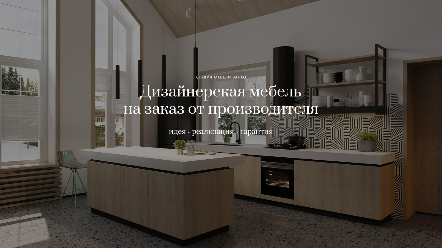 Дизайнерская мебель