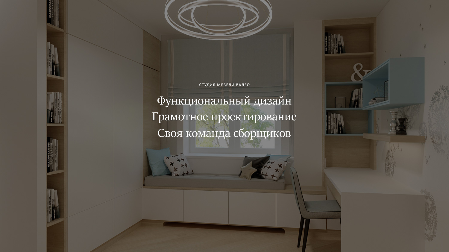 Функциональный дизайн