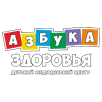 Азбука здоровья
